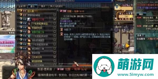 dnf漫游觉醒任务攻略图6