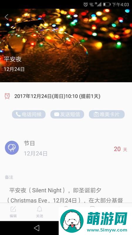 小聪提醒