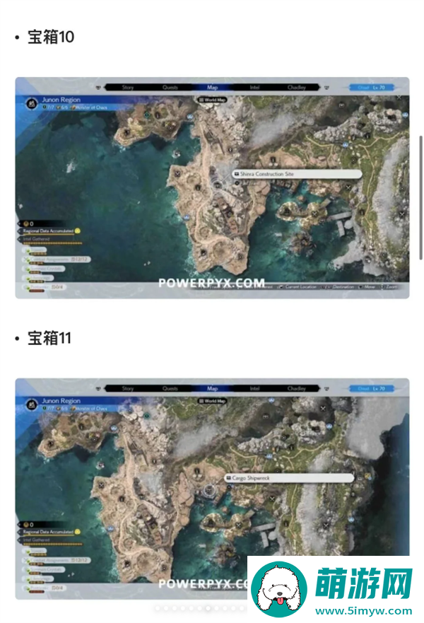最终幻想7重生宝箱都在那里-FF7RB49个宝箱位置分享图二十二