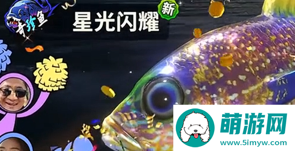 欢乐钓鱼大师什么鱼最稀有 最稀有的鱼介绍