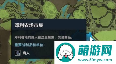 夜族崛起商人位置介绍图2