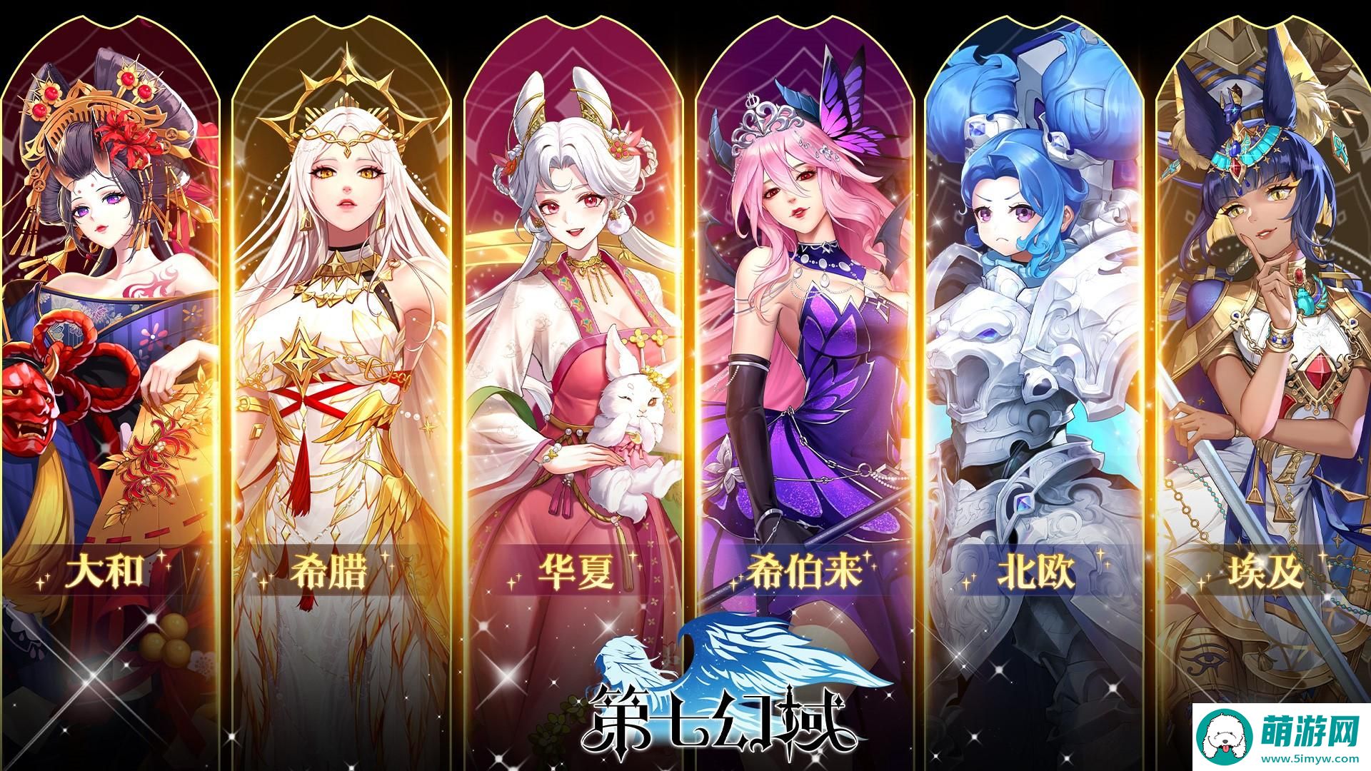 第七幻域最强阵容推荐.jpg
