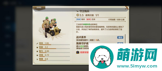 《世界启元》古希腊特色专属兵种介绍