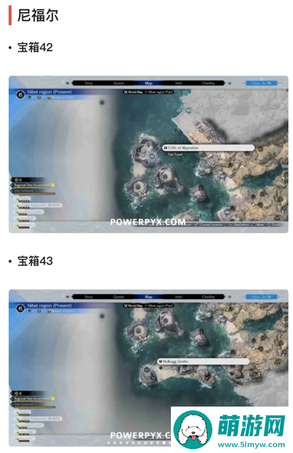 最终幻想7重生宝箱都在那里-FF7RB49个宝箱位置分享图五