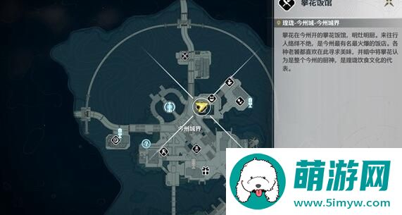 鸣潮食谱食材获取途方法图1