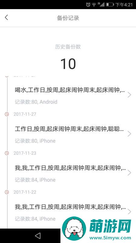 小聪提醒