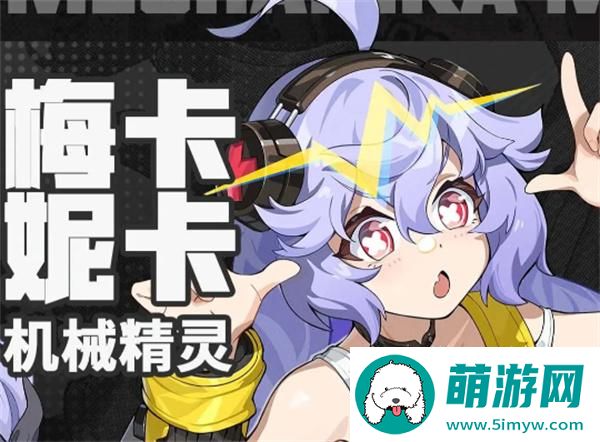 代号无限大角色介绍图2