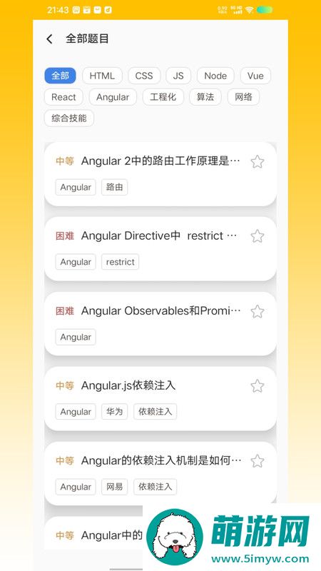 前端面试题