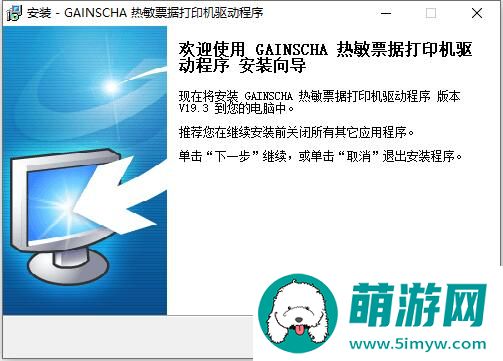 佳博GP1324D打印机驱动
