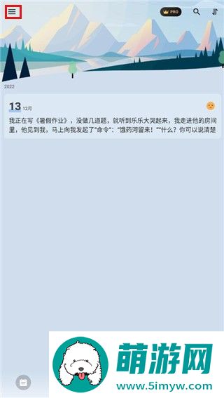 我的日记My Diary