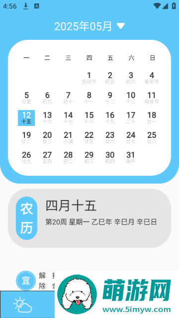 台风来了app