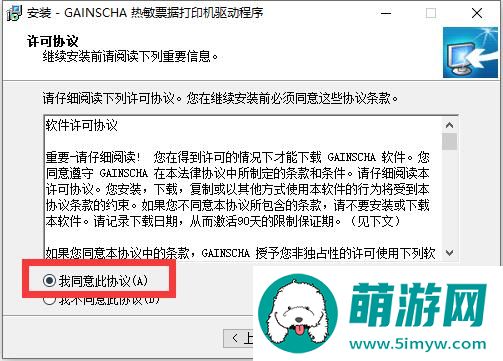 佳博GP1324D打印机驱动
