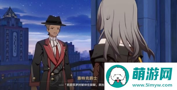 崩坏星穹铁道不如归去成就获取攻略图3