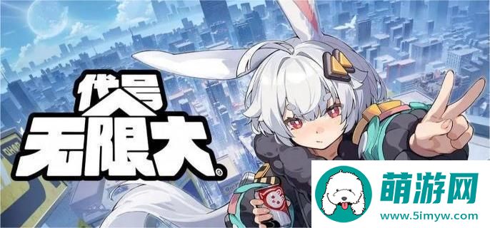代号无限大有哪些角色