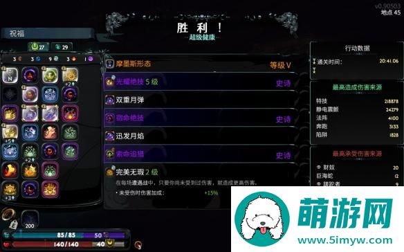 哈迪斯2月弹暴击流玩法攻略图1