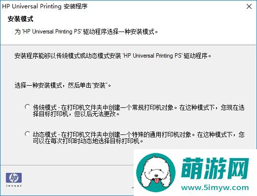 惠普万能打印机驱动