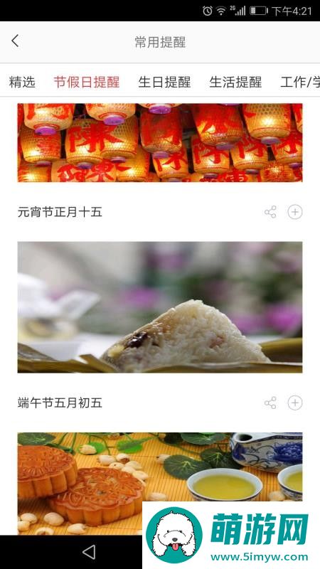 小聪提醒