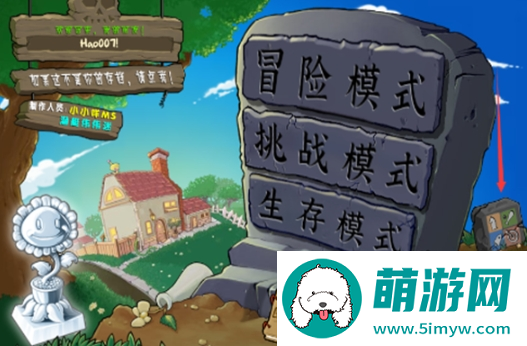 《植物大战僵尸杂交版》控制台使用方法