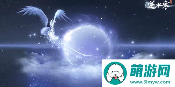 逆水寒情人节天马时装介绍图2