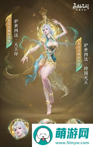 《永劫无间》新春瑞灯奖励介绍