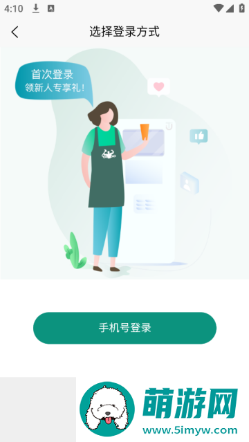 工匠链app