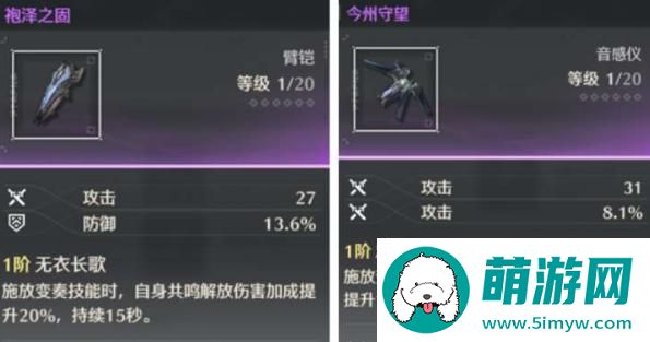 鸣潮夜归魂武器选择攻略图2