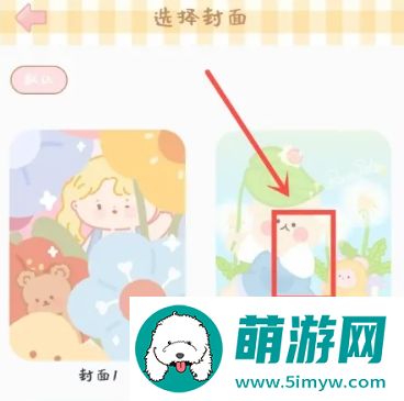 天天手帐本