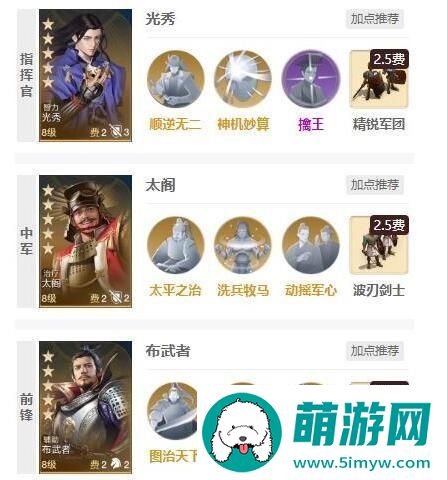 世界启元光秀阵容搭配方法图1.jpg