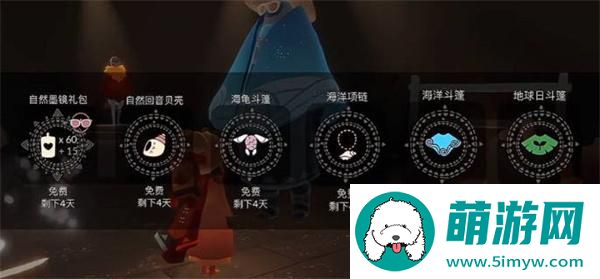 光遇2024海洋日需要多少蜡烛-2024海洋日需要蜡烛汇总图一