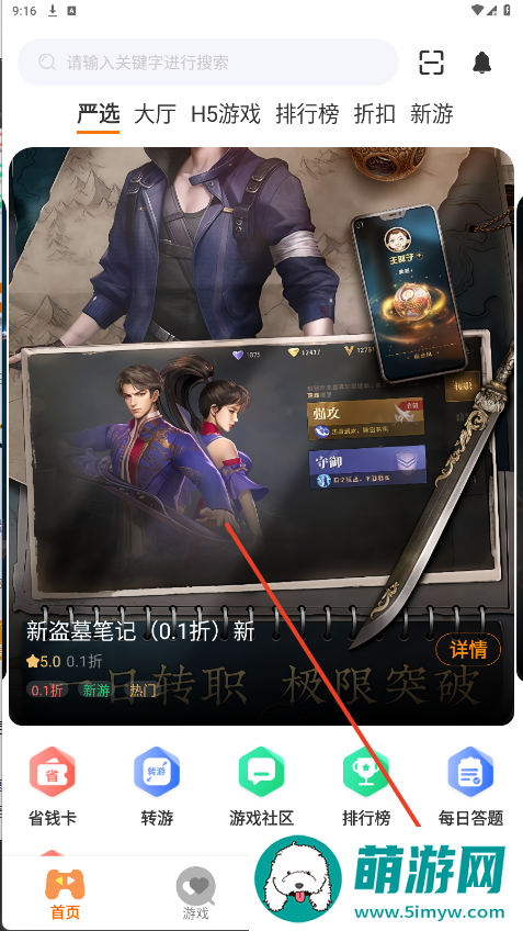 9万里盒子