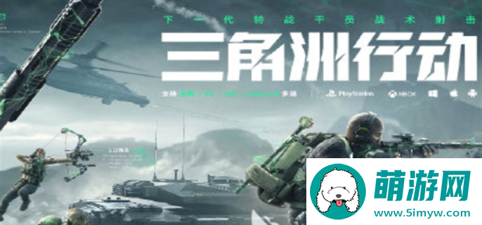 三角洲行动手游新手开荒玩法图二