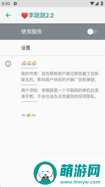 李跳跳变异版