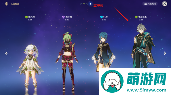 《原神》4.4纳西妲配队攻略