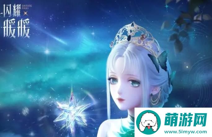 《闪耀暖暖》万丈星光里主题高分达成攻略