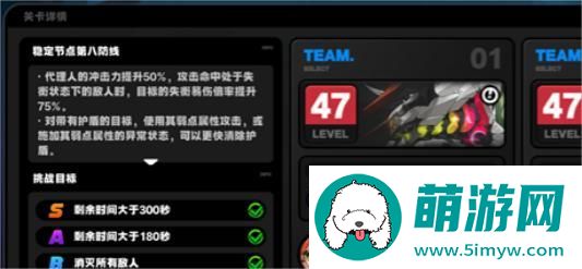 绝区零防卫战第8层速通攻略