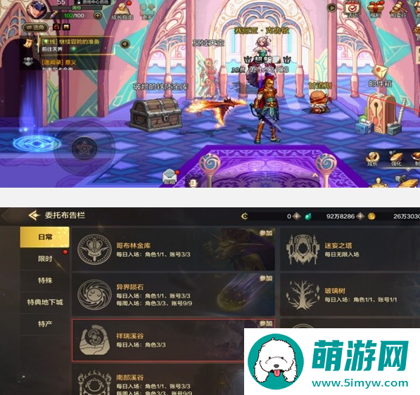 dnf手游祥瑞溪谷副本攻略 祥瑞溪谷副本通关技巧分享