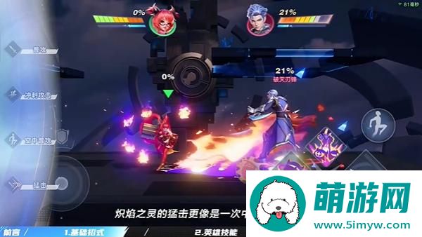 星之破晓安琪拉玩法介绍图1