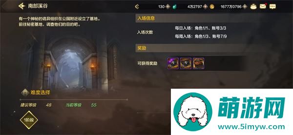 dnf手游日常副本攻略 日常委托副本玩法指南