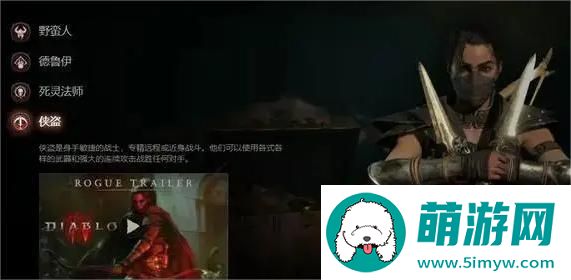 暗黑4职业选择推荐图3