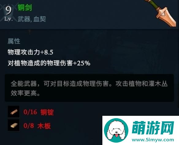 夜族崛起铜锭获取位置图3.jpg