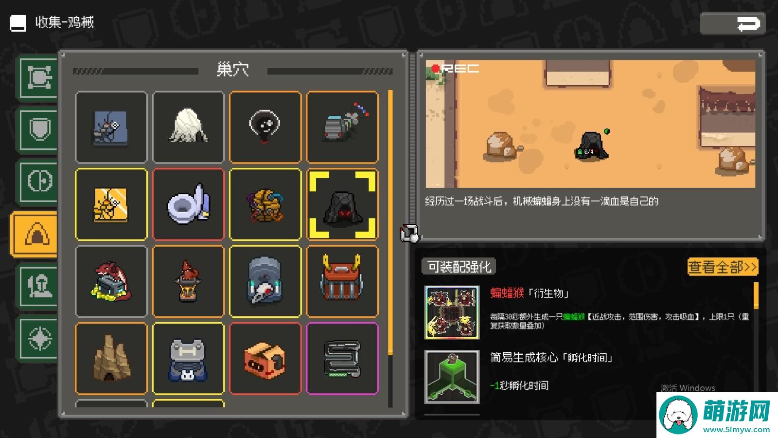 鸡械绿洲蝙蝠巢穴强度怎么样