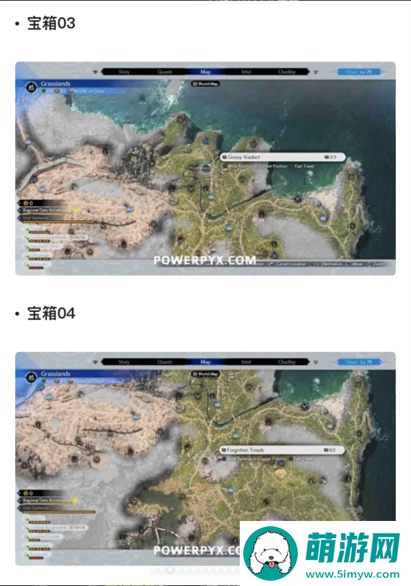 最终幻想7重生宝箱都在那里-FF7RB49个宝箱位置分享图二十六
