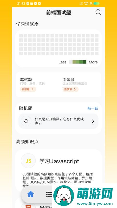 前端面试题