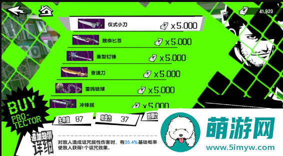 女神异闻录夜幕魅影武器怎么获得 武器获取方式介绍