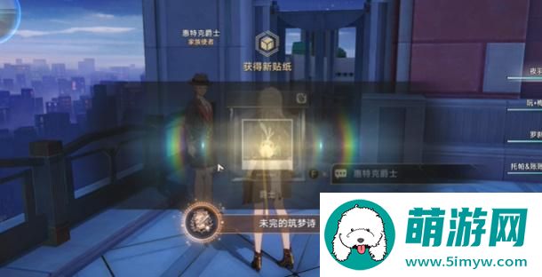 崩坏星穹铁道不如归去成就获取攻略图1