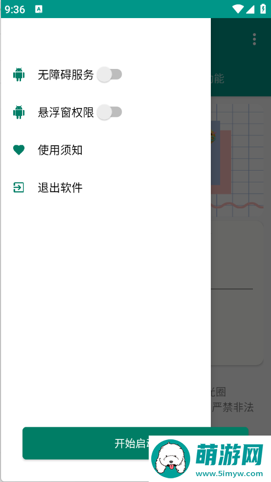红薯私信助手