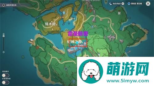 原神食髓知味成就怎么完成图1