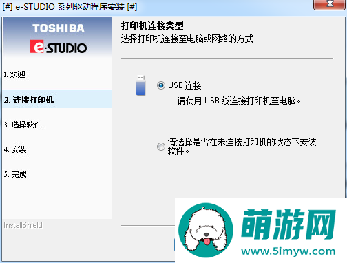 东芝打印机2303a驱动