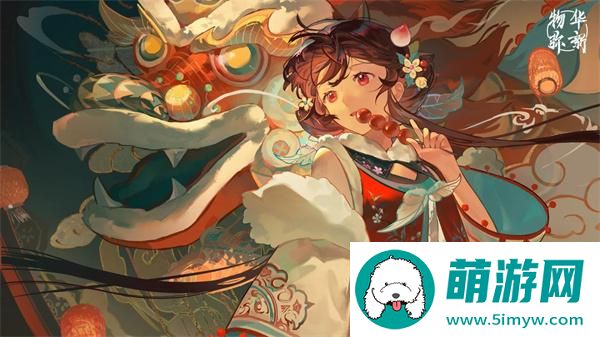 物华弥新什么时候上线-物华弥新上线时间介绍图二