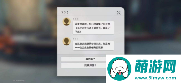 崩坏星穹铁道盛会之星收藏卡全收集攻略 盛会之星收藏卡书籍收集位置分享